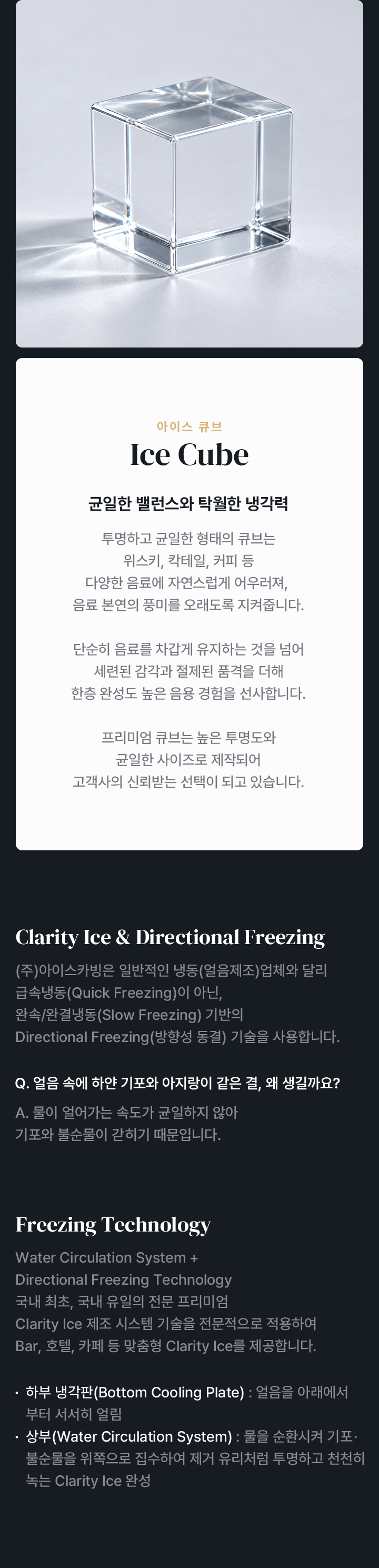 Ice Cube